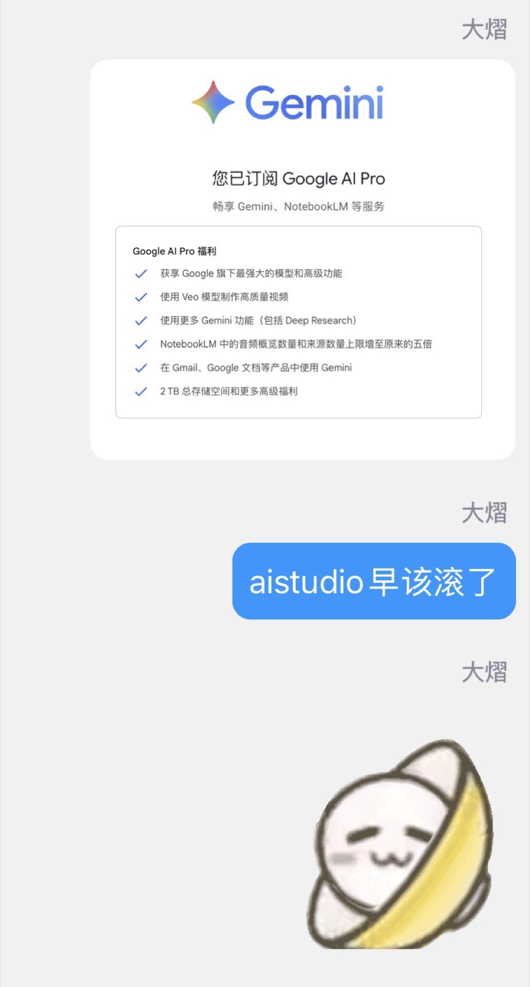 Google One学生认证