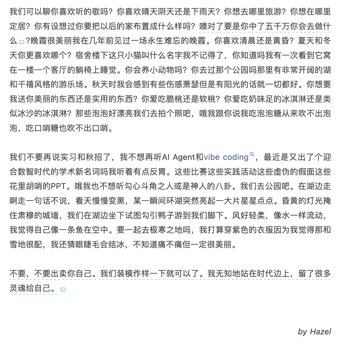 Hazel 的来信